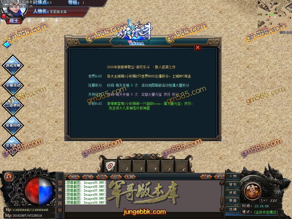 传奇服务端-独家欢乐斗超变单职业传奇服务端-带假人-光柱-烟钱消费-帝王享受(12)
