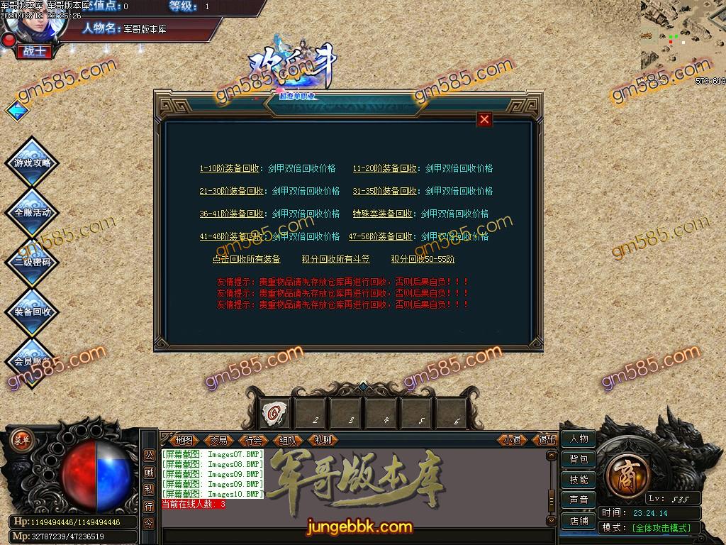 传奇服务端-独家欢乐斗超变单职业传奇服务端-带假人-光柱-烟钱消费-帝王享受(13)