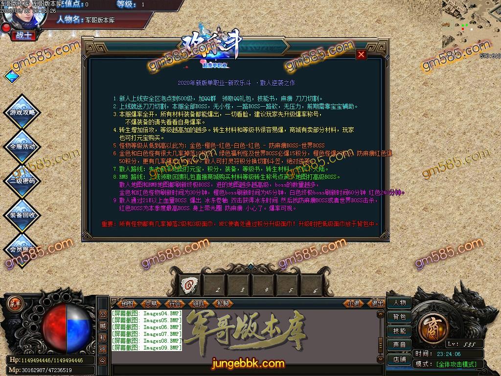 传奇服务端-独家欢乐斗超变单职业传奇服务端-带假人-光柱-烟钱消费-帝王享受(11)