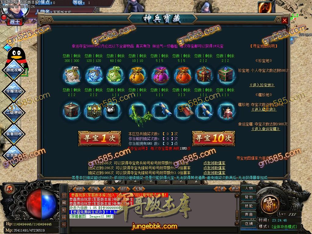 传奇服务端-独家欢乐斗超变单职业传奇服务端-带假人-光柱-烟钱消费-帝王享受(15)