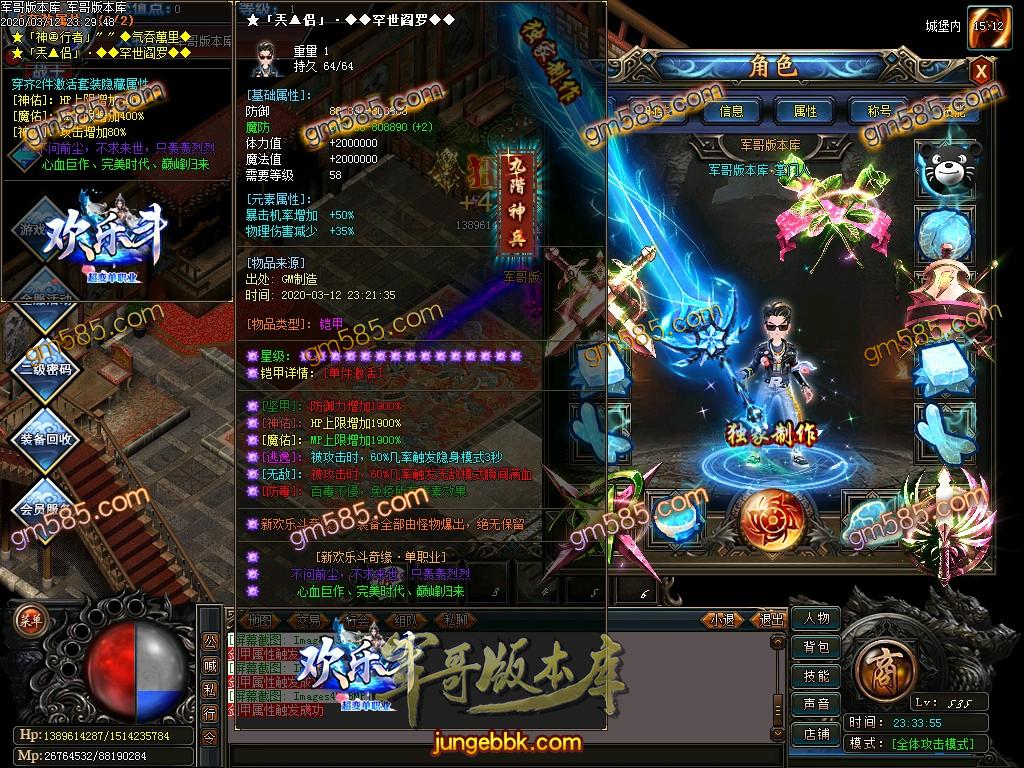 传奇服务端-独家欢乐斗超变单职业传奇服务端-带假人-光柱-烟钱消费-帝王享受(50)
