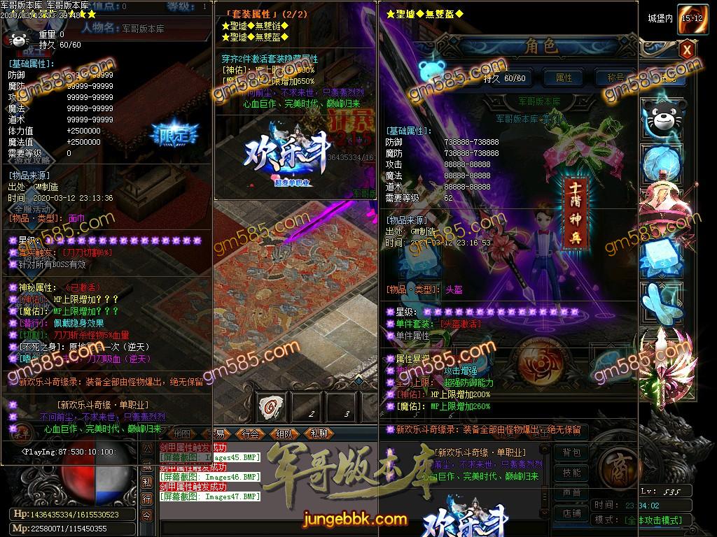 传奇服务端-独家欢乐斗超变单职业传奇服务端-带假人-光柱-烟钱消费-帝王享受(49)