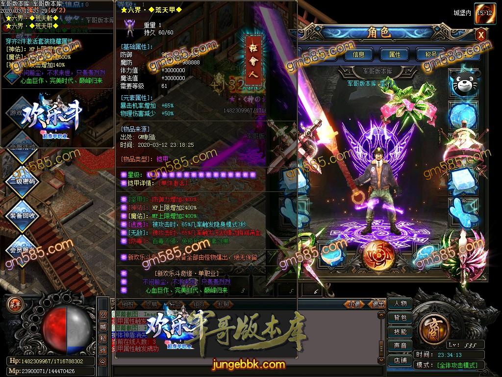 传奇服务端-独家欢乐斗超变单职业传奇服务端-带假人-光柱-烟钱消费-帝王享受(53)
