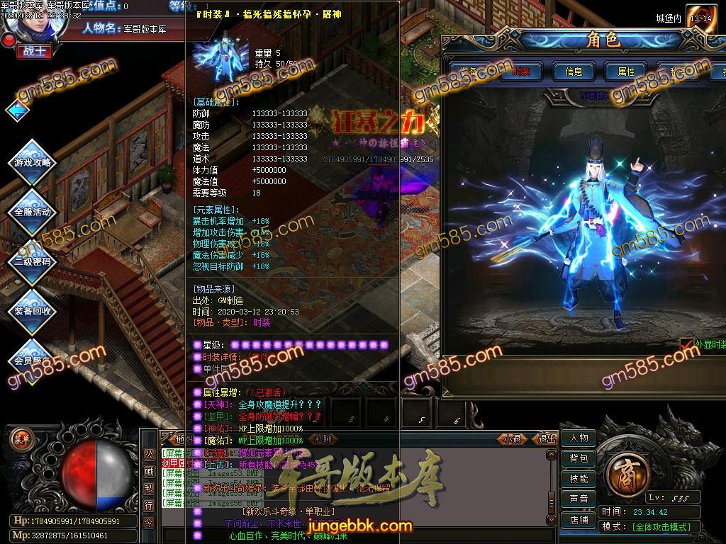 传奇服务端-独家欢乐斗超变单职业传奇服务端-带假人-光柱-烟钱消费-帝王享受(58)