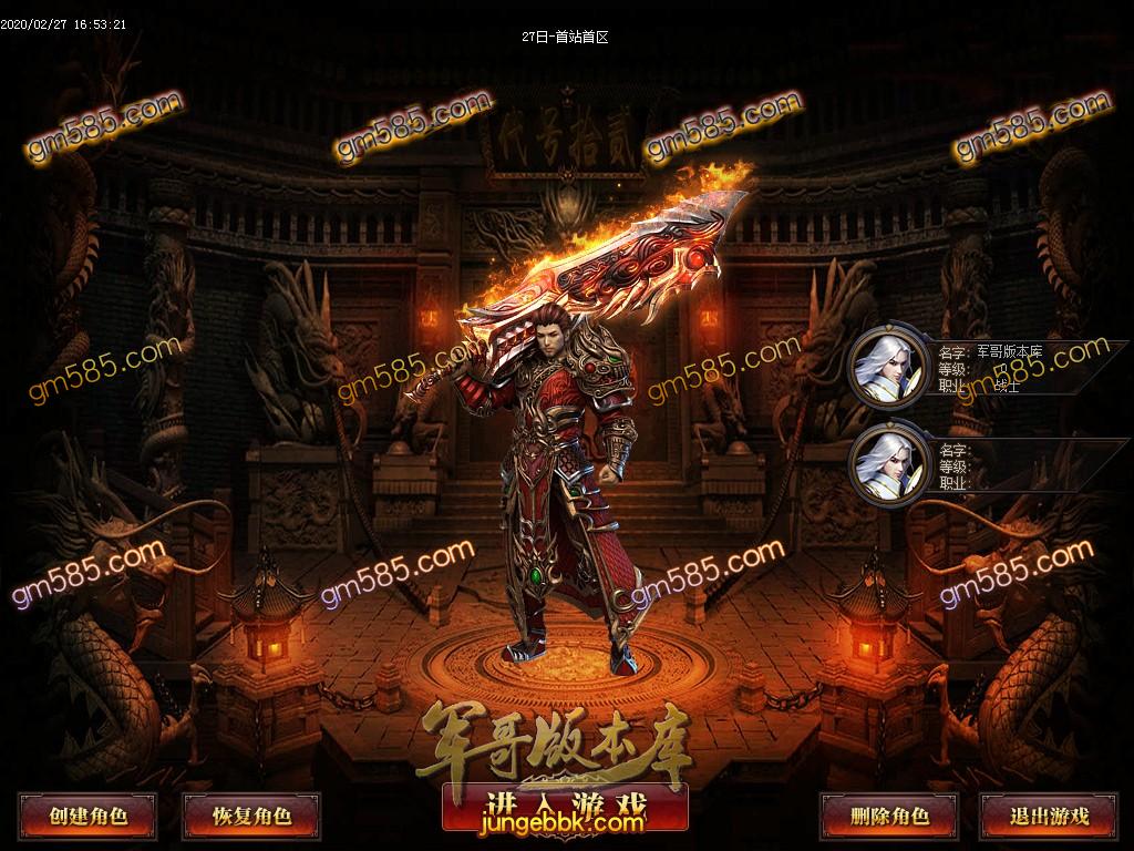 传奇服务端-独家破天神战天下妖杀单职业传奇版本-光柱-打怪爆装备-限时奖励RMB(3)