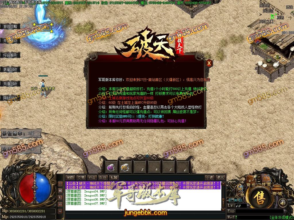 传奇服务端-独家破天神战天下妖杀单职业传奇版本-光柱-打怪爆装备-限时奖励RMB(10)