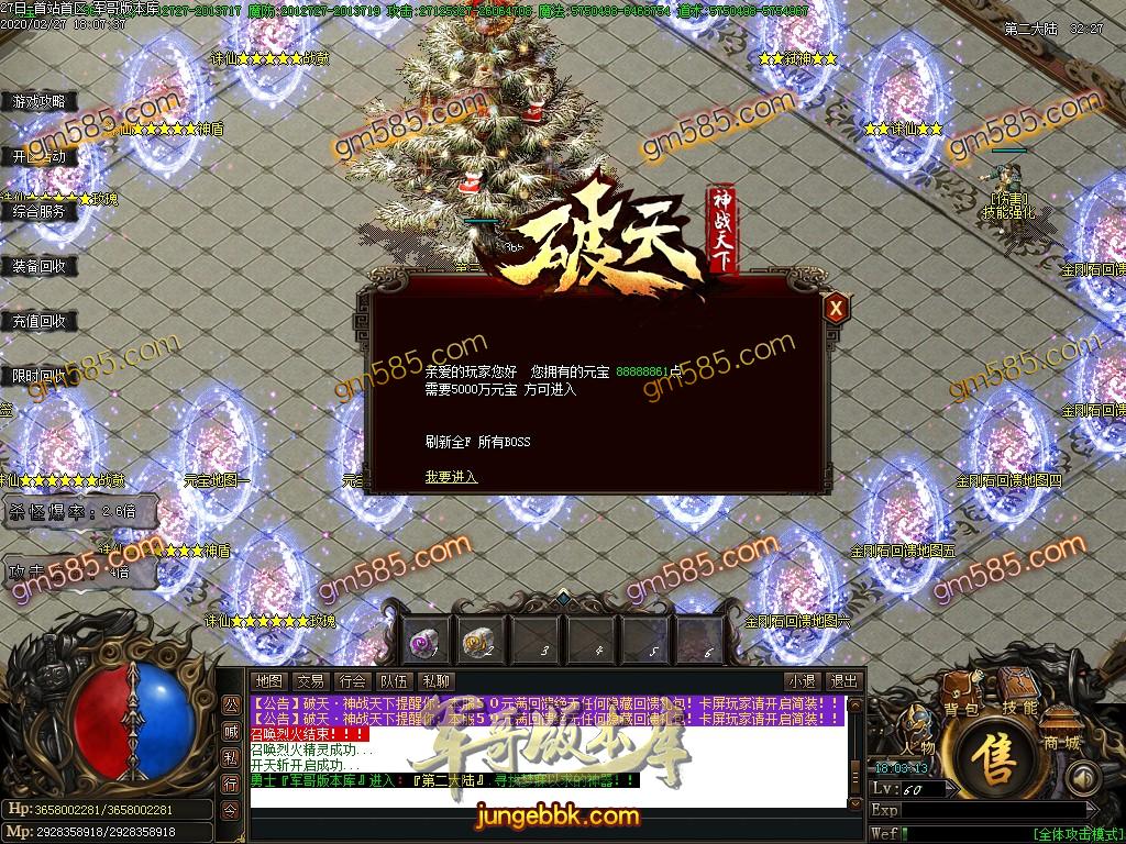 传奇服务端-独家破天神战天下妖杀单职业传奇版本-光柱-打怪爆装备-限时奖励RMB(26)