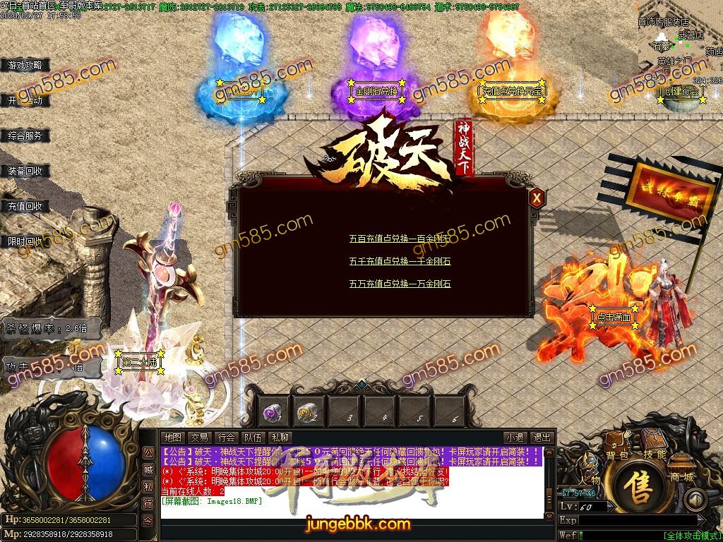 传奇服务端-独家破天神战天下妖杀单职业传奇版本-光柱-打怪爆装备-限时奖励RMB(21)