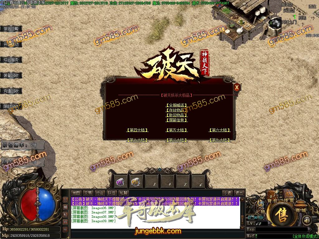 传奇服务端-独家破天神战天下妖杀单职业传奇版本-光柱-打怪爆装备-限时奖励RMB(12)