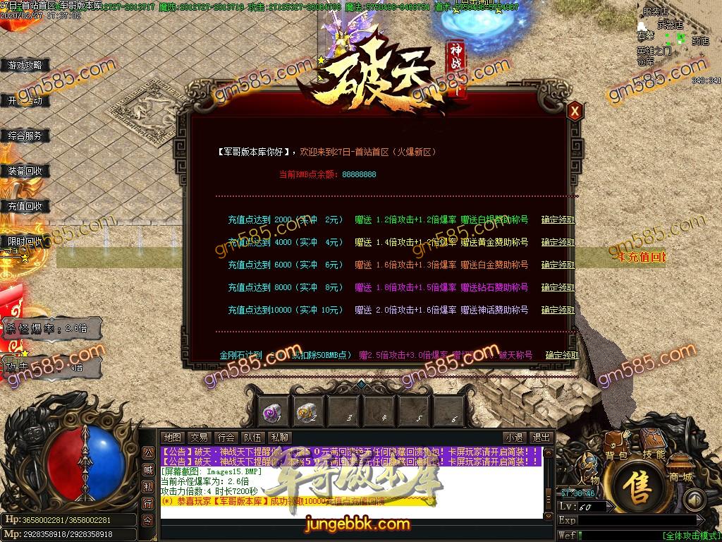 传奇服务端-独家破天神战天下妖杀单职业传奇版本-光柱-打怪爆装备-限时奖励RMB(18)