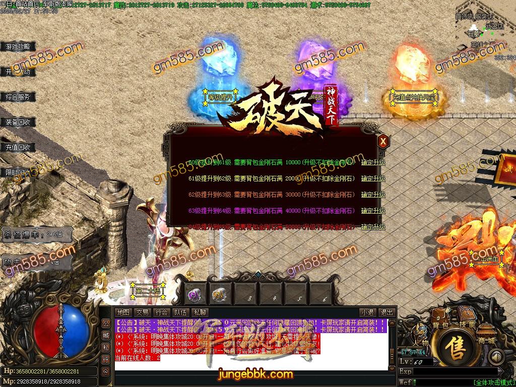 传奇服务端-独家破天神战天下妖杀单职业传奇版本-光柱-打怪爆装备-限时奖励RMB(20)