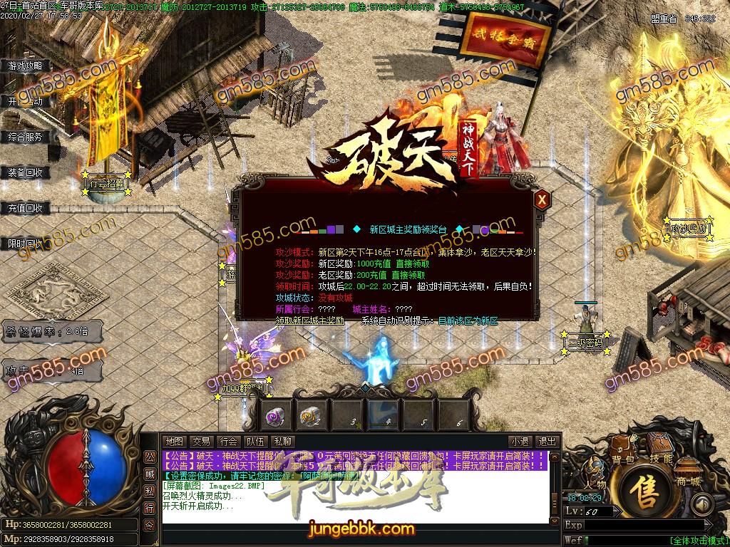 传奇服务端-独家破天神战天下妖杀单职业传奇版本-光柱-打怪爆装备-限时奖励RMB(25)