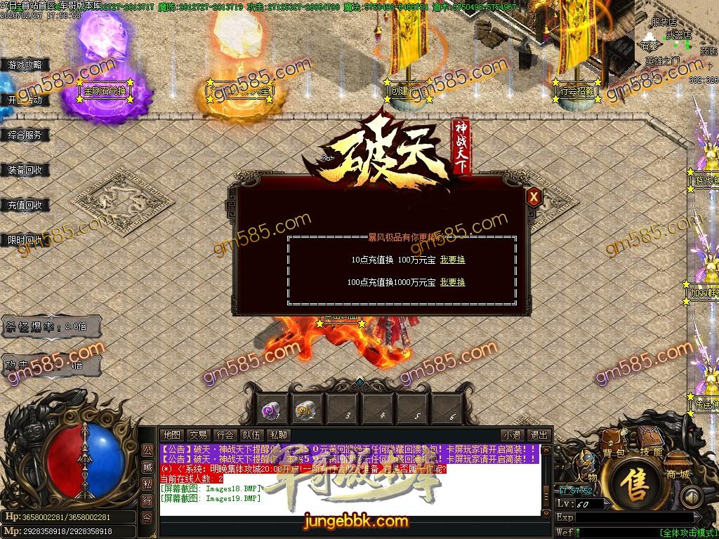 传奇服务端-独家破天神战天下妖杀单职业传奇版本-光柱-打怪爆装备-限时奖励RMB(22)