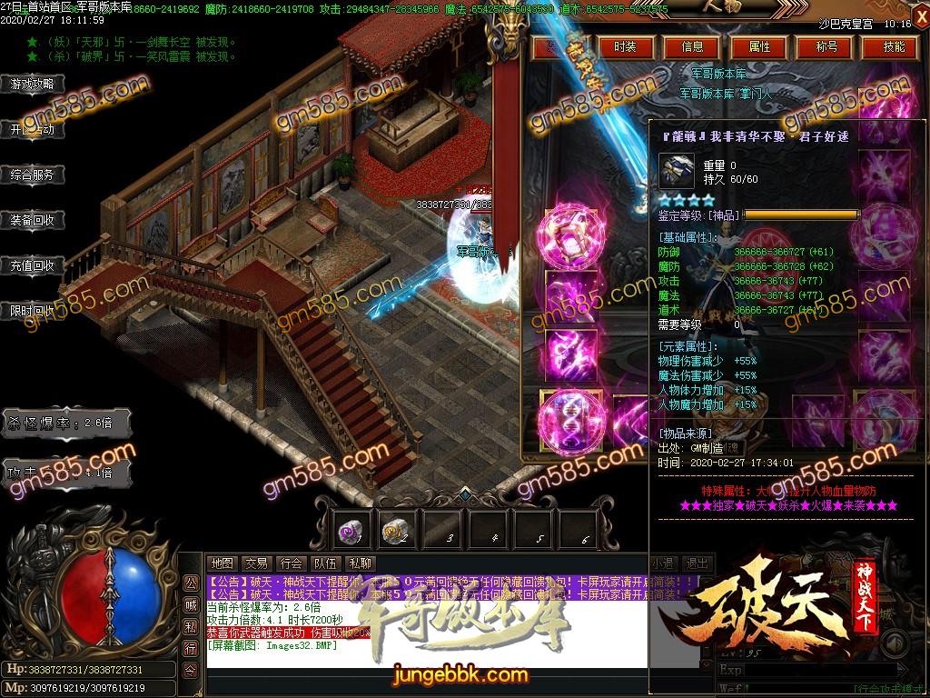 传奇服务端-独家破天神战天下妖杀单职业传奇版本-光柱-打怪爆装备-限时奖励RMB(35)
