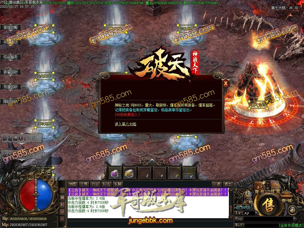 传奇服务端-独家破天神战天下妖杀单职业传奇版本-光柱-打怪爆装备-限时奖励RMB(28)