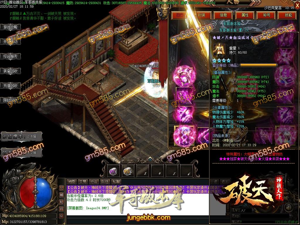 传奇服务端-独家破天神战天下妖杀单职业传奇版本-光柱-打怪爆装备-限时奖励RMB(37)