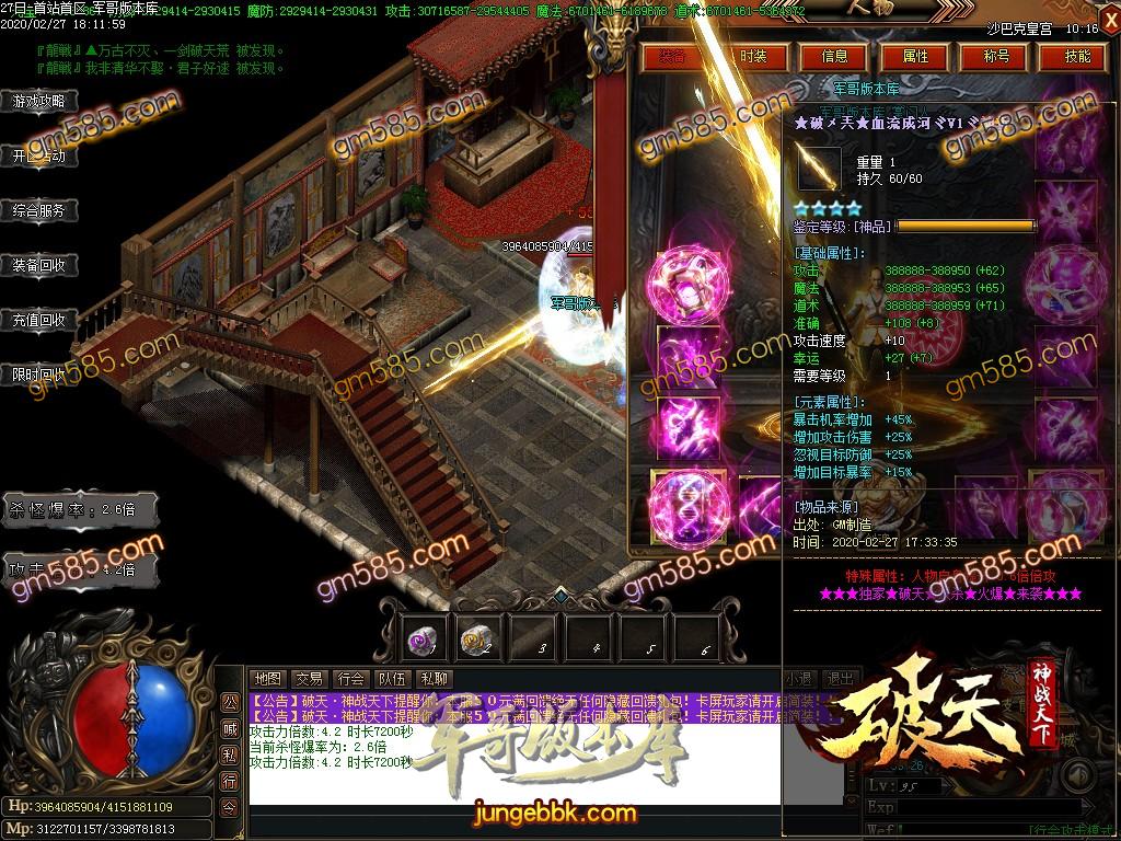 传奇服务端-独家破天神战天下妖杀单职业传奇版本-光柱-打怪爆装备-限时奖励RMB(36)