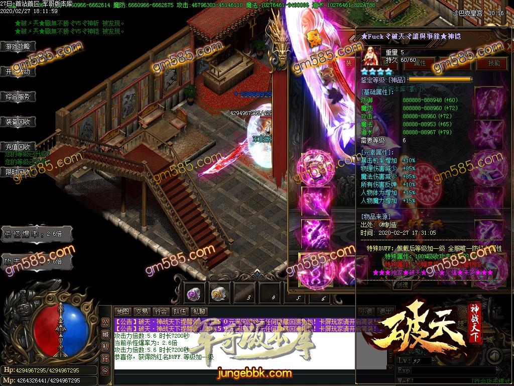 传奇服务端-独家破天神战天下妖杀单职业传奇版本-光柱-打怪爆装备-限时奖励RMB(44)