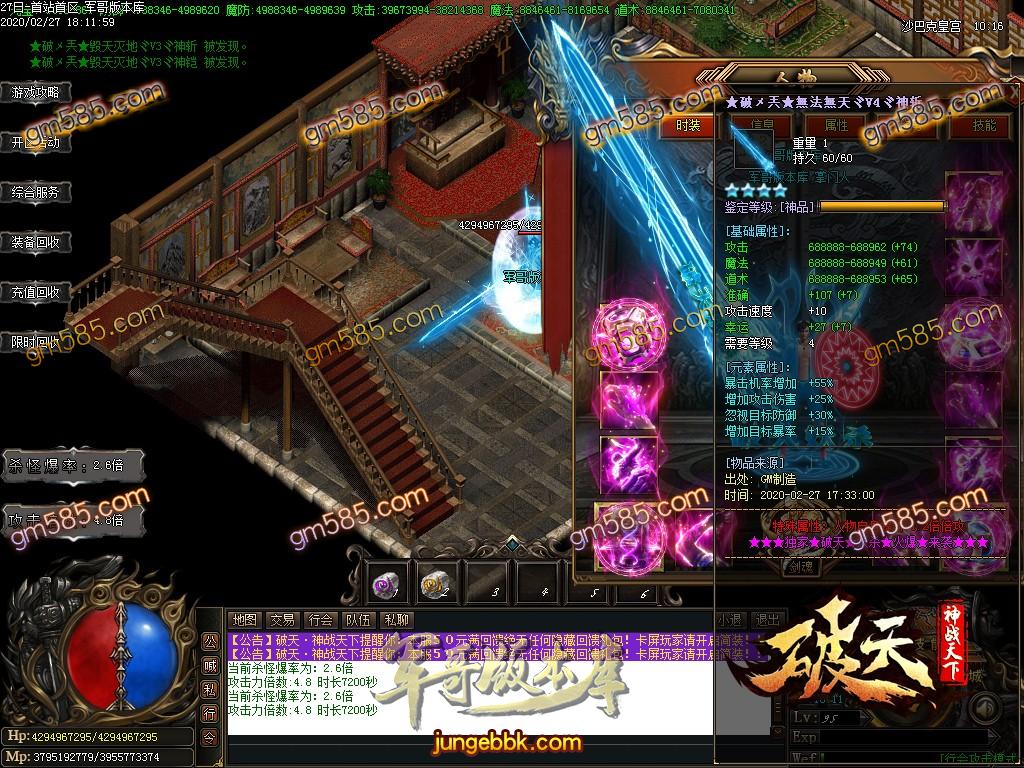 传奇服务端-独家破天神战天下妖杀单职业传奇版本-光柱-打怪爆装备-限时奖励RMB(40)