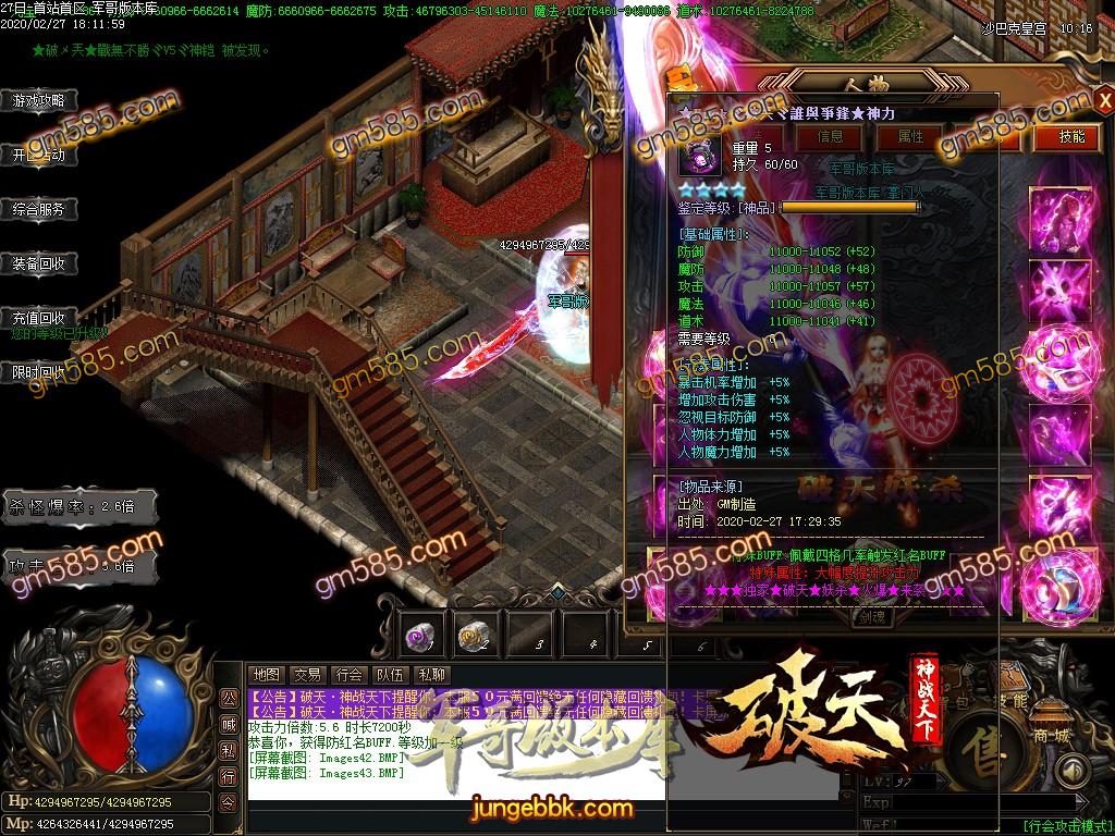 传奇服务端-独家破天神战天下妖杀单职业传奇版本-光柱-打怪爆装备-限时奖励RMB(46)