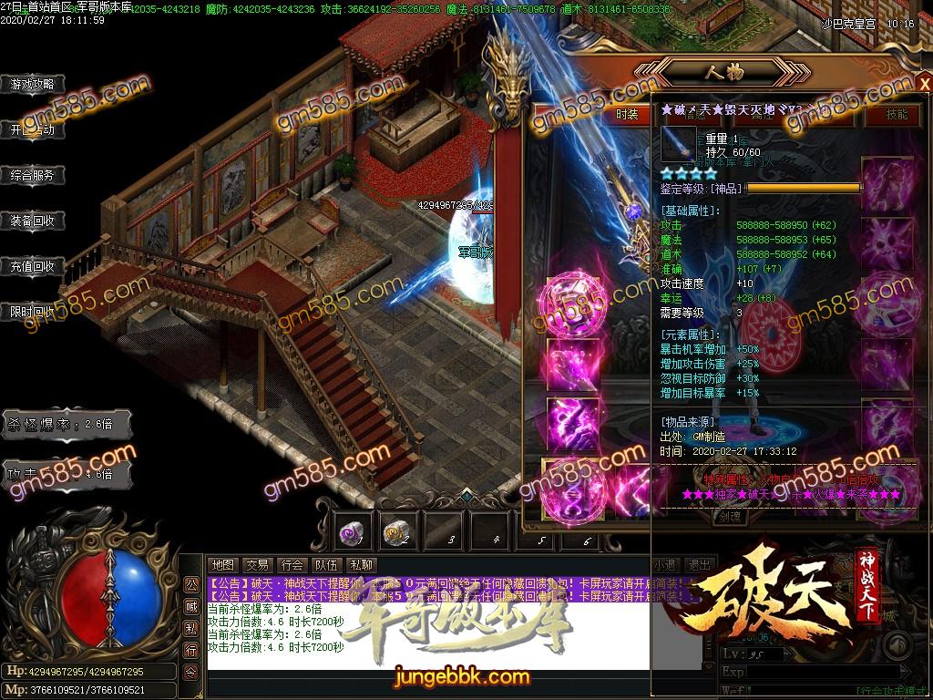传奇服务端-独家破天神战天下妖杀单职业传奇版本-光柱-打怪爆装备-限时奖励RMB(38)