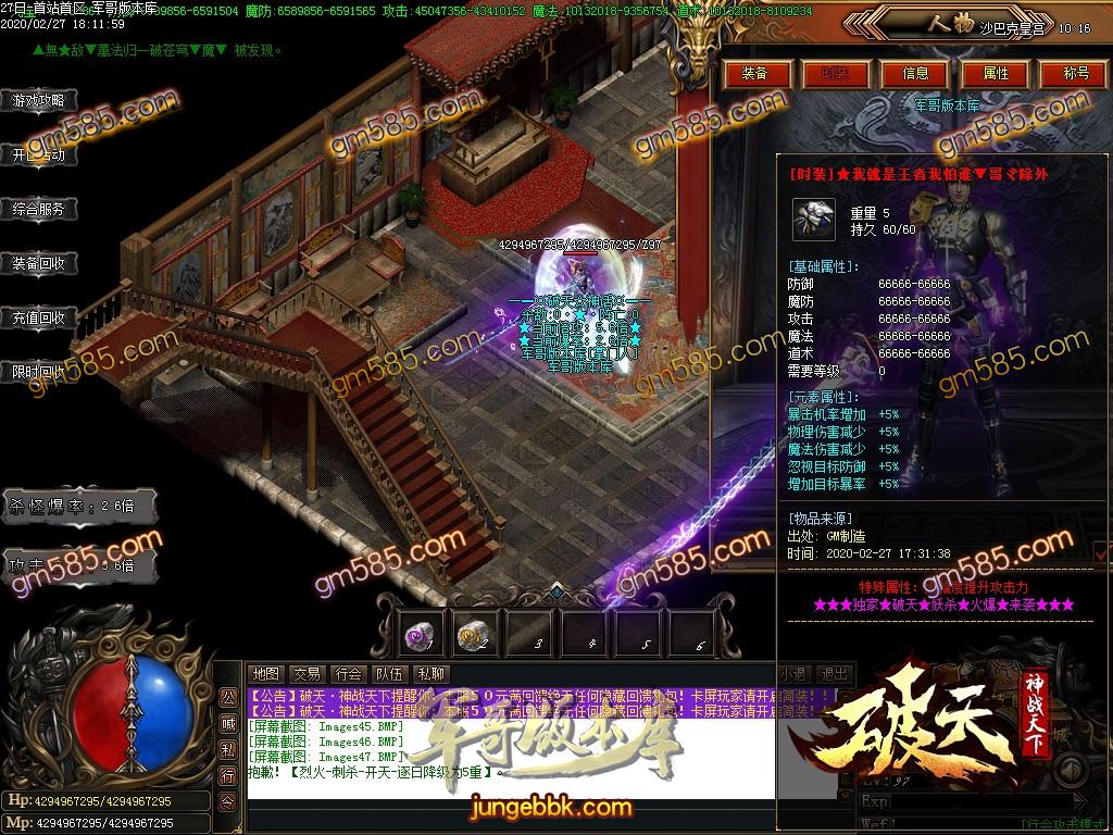 传奇服务端-独家破天神战天下妖杀单职业传奇版本-光柱-打怪爆装备-限时奖励RMB(50)