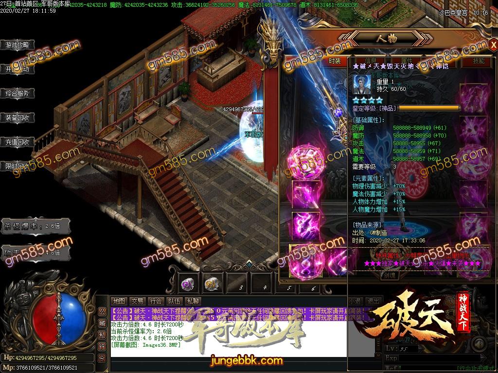 传奇服务端-独家破天神战天下妖杀单职业传奇版本-光柱-打怪爆装备-限时奖励RMB(39)