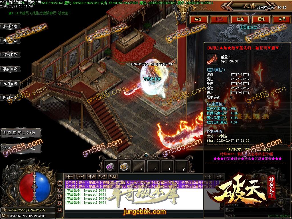 传奇服务端-独家破天神战天下妖杀单职业传奇版本-光柱-打怪爆装备-限时奖励RMB(49)