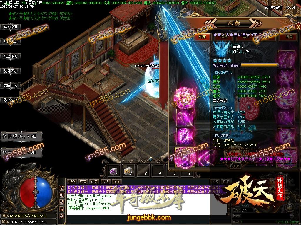 传奇服务端-独家破天神战天下妖杀单职业传奇版本-光柱-打怪爆装备-限时奖励RMB(41)