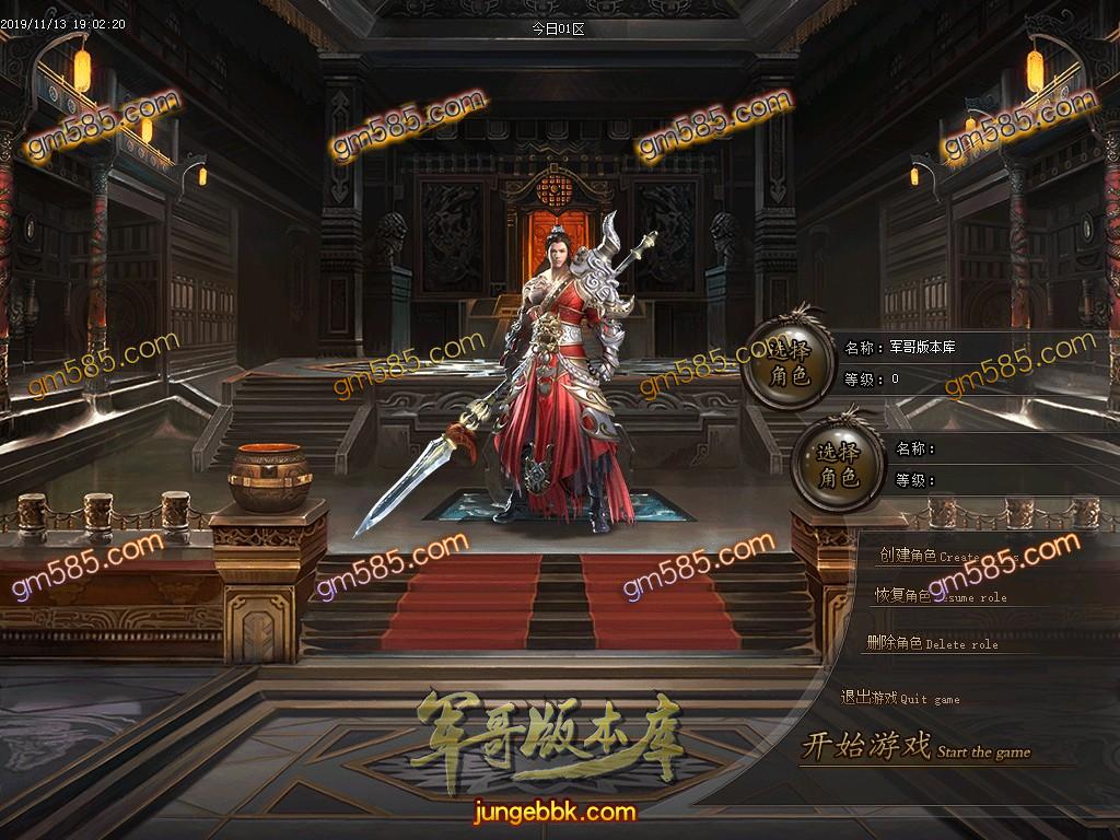 传奇服务端-独家狂刀单职业传奇服务端-带假人-光柱-沙城捐献-实物回购(3)