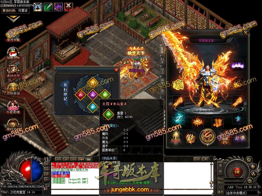 传奇服务端-独家狂刀单职业传奇服务端-带假人-光柱-沙城捐献-实物回购(52)