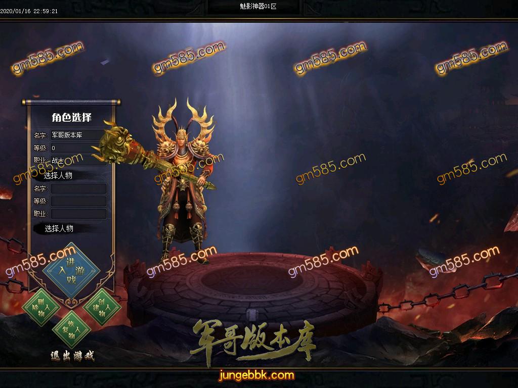 传奇服务端-独家华夏魅影我本沉默三职业传奇版本-带假人-光柱-首爆奖励-装备保值(3)