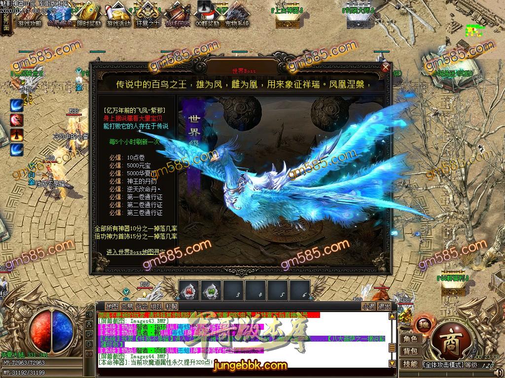 传奇服务端-独家华夏魅影我本沉默三职业传奇版本-带假人-光柱-首爆奖励-装备保值(51)