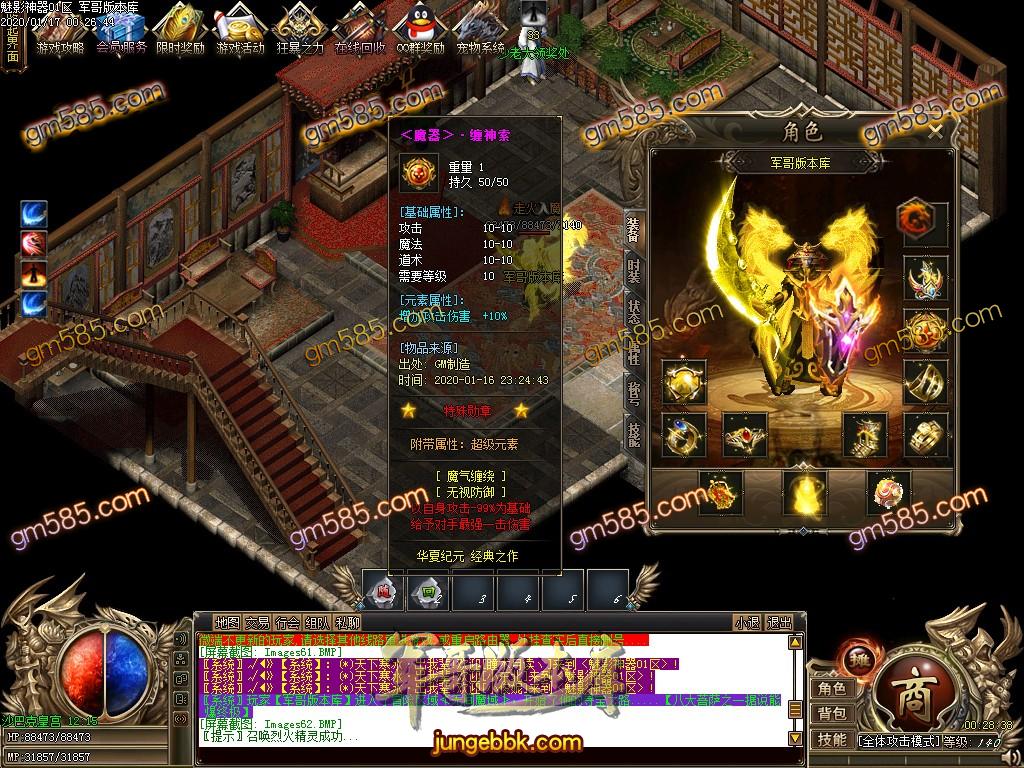 传奇服务端-独家华夏魅影我本沉默三职业传奇版本-带假人-光柱-首爆奖励-装备保值(70)