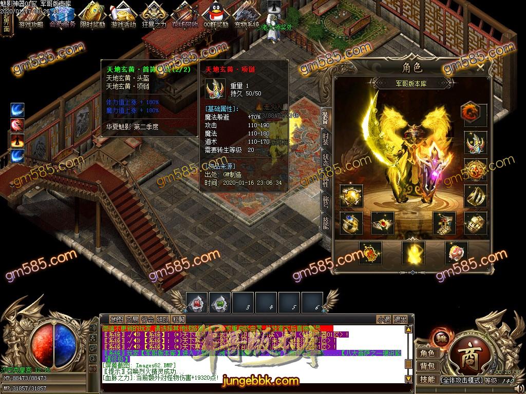 传奇服务端-独家华夏魅影我本沉默三职业传奇版本-带假人-光柱-首爆奖励-装备保值(71)