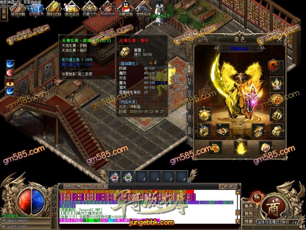 传奇服务端-独家华夏魅影我本沉默三职业传奇版本-带假人-光柱-首爆奖励-装备保值(72)