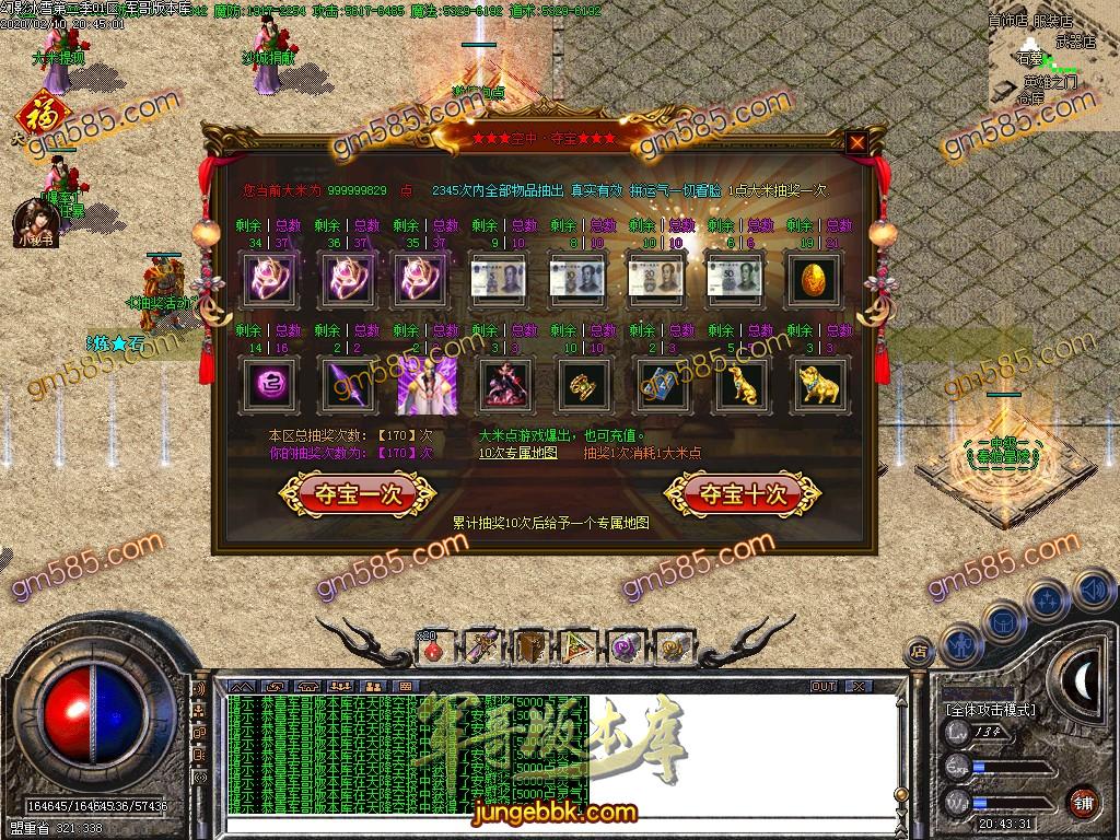 传奇服务端-独家幻影新季冰雪之王者归来三职业客户端-光柱-大米提现-沙城捐献(18)