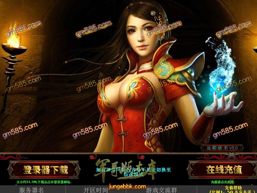 传奇服务端-独家暗影佣兵沉默5.0三职业传奇版本-带假人-职业进阶-Buff重置(1)