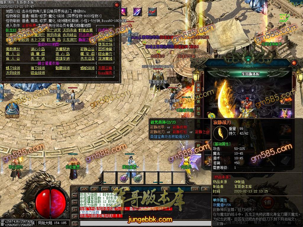 传奇服务端-独家暗影佣兵沉默5.0三职业传奇版本-带假人-职业进阶-Buff重置(14)