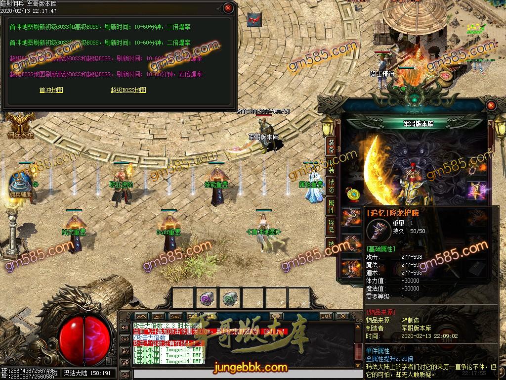 传奇服务端-独家暗影佣兵沉默5.0三职业传奇版本-带假人-职业进阶-Buff重置(17)