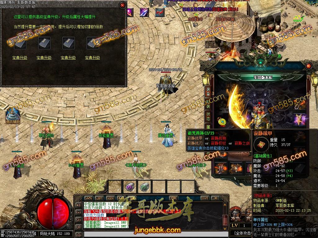 传奇服务端-独家暗影佣兵沉默5.0三职业传奇版本-带假人-职业进阶-Buff重置(16)