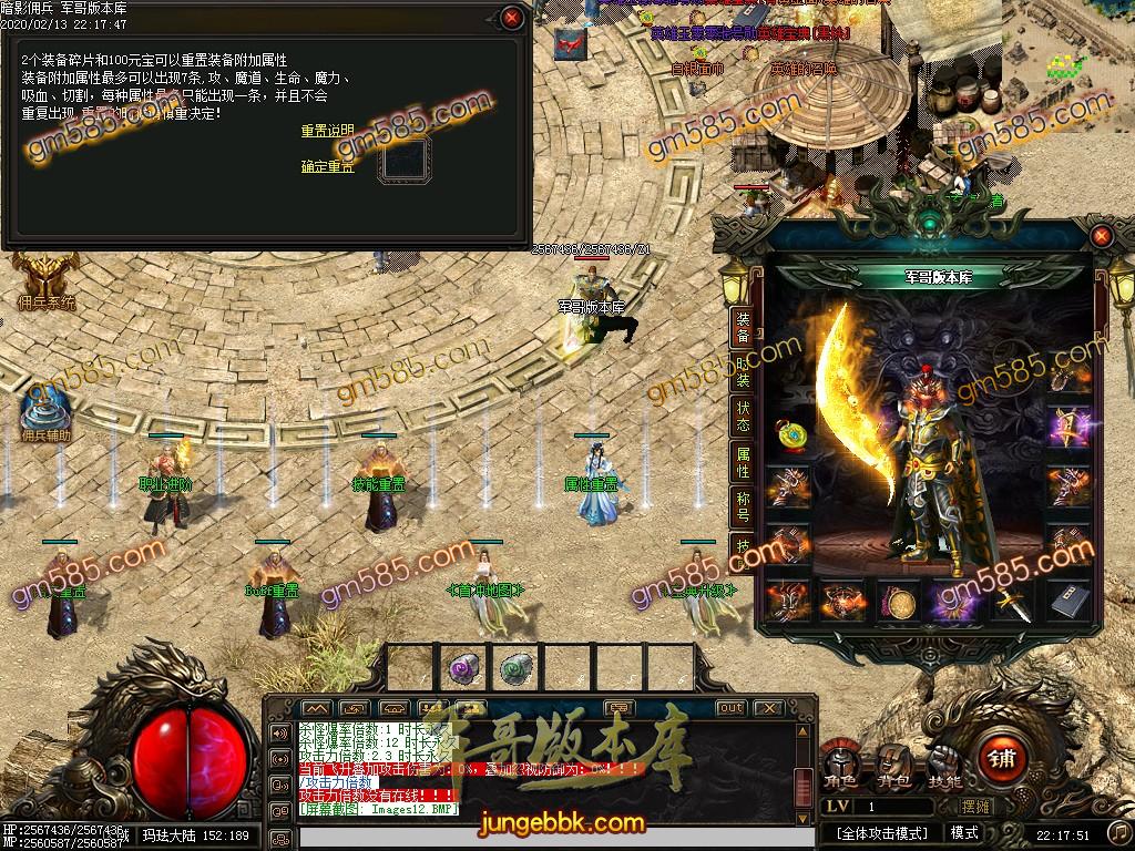 传奇服务端-独家暗影佣兵沉默5.0三职业传奇版本-带假人-职业进阶-Buff重置(15)