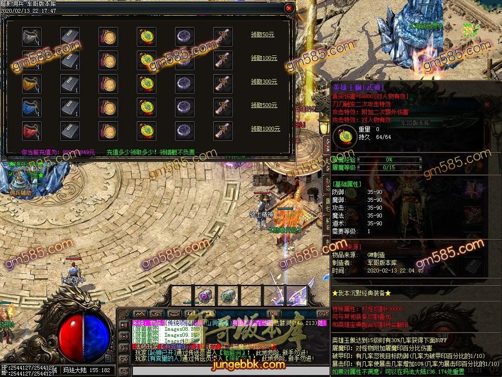 传奇服务端-独家暗影佣兵沉默5.0三职业传奇版本-带假人-职业进阶-Buff重置(13)