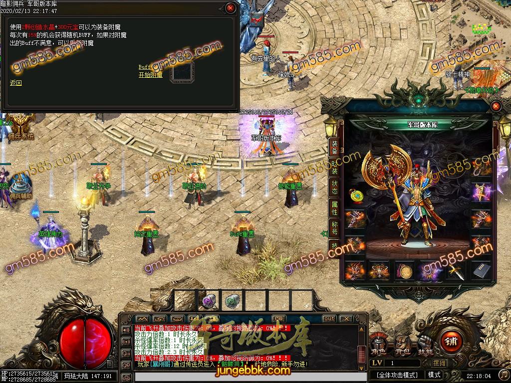 传奇服务端-独家暗影佣兵沉默5.0三职业传奇版本-带假人-职业进阶-Buff重置(18)