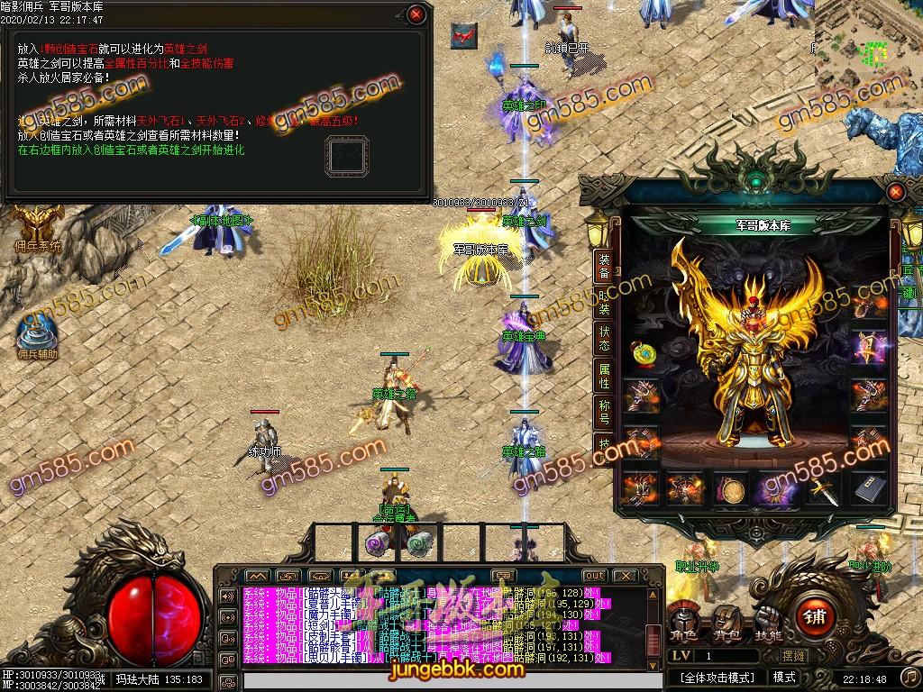 传奇服务端-独家暗影佣兵沉默5.0三职业传奇版本-带假人-职业进阶-Buff重置(26)