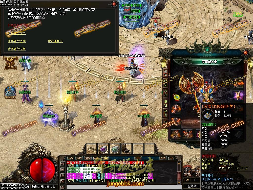 传奇服务端-独家暗影佣兵沉默5.0三职业传奇版本-带假人-职业进阶-Buff重置(20)