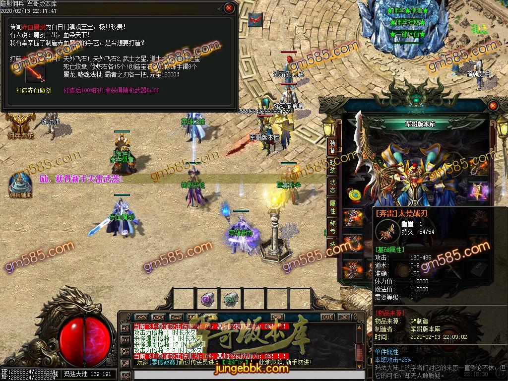 传奇服务端-独家暗影佣兵沉默5.0三职业传奇版本-带假人-职业进阶-Buff重置(22)