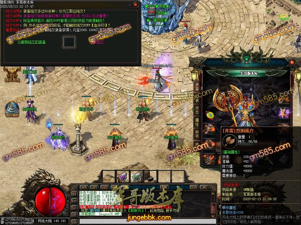传奇服务端-独家暗影佣兵沉默5.0三职业传奇版本-带假人-职业进阶-Buff重置(19)