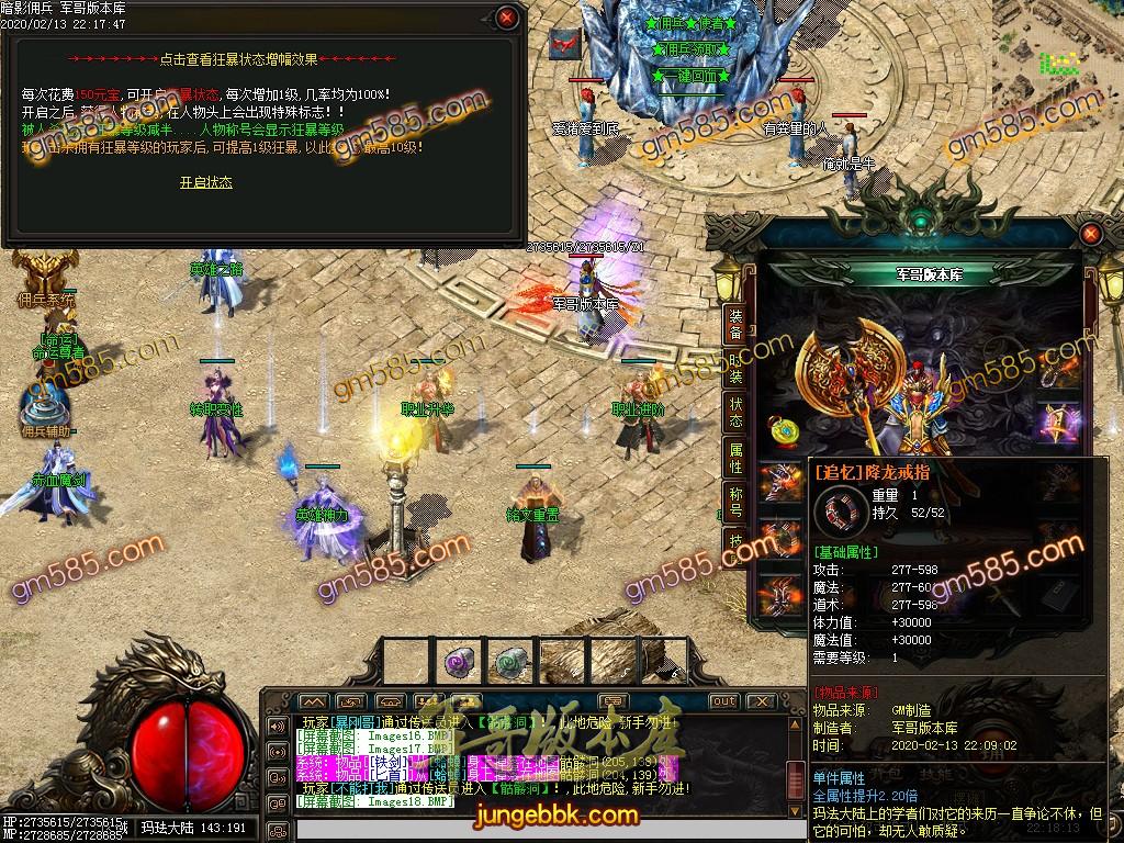 传奇服务端-独家暗影佣兵沉默5.0三职业传奇版本-带假人-职业进阶-Buff重置(21)