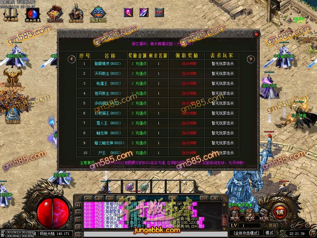 传奇服务端-独家暗影佣兵沉默5.0三职业传奇版本-带假人-职业进阶-Buff重置(28)